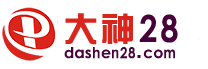 大神28预测