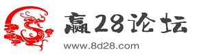 赢28论坛